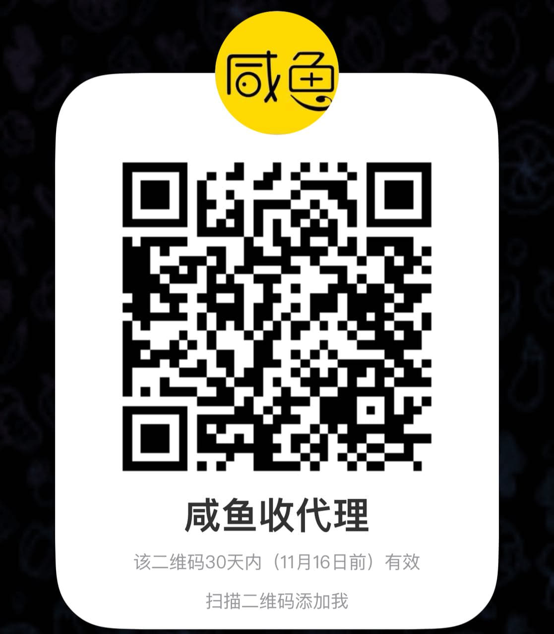 Tato Talk 联系二维码